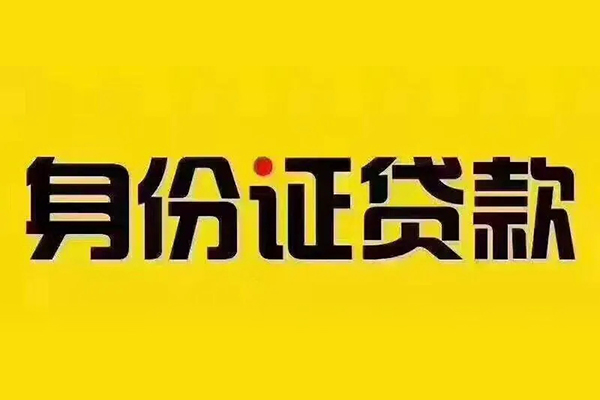 北京31私人抵押贷款