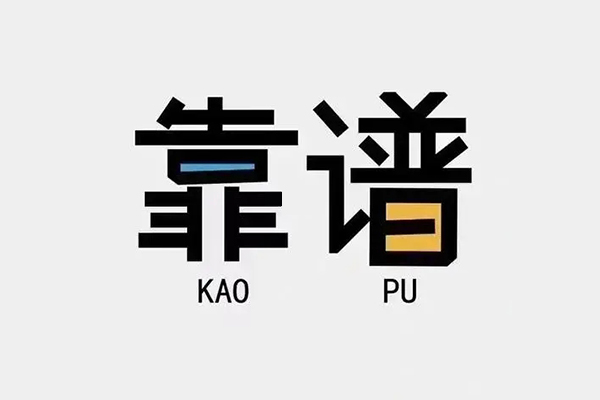 北京31身份证办理贷款