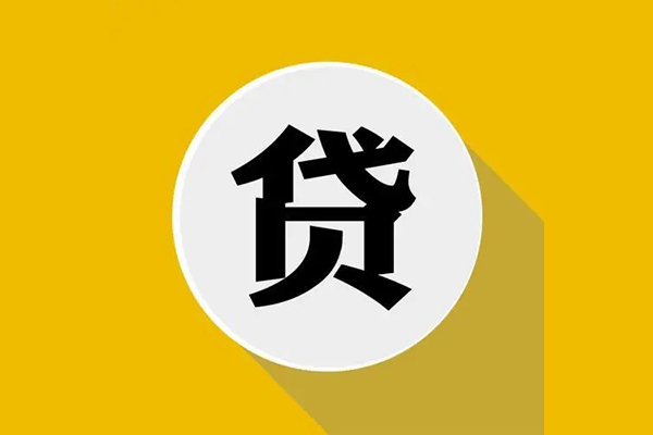 北京31无抵押私人贷款