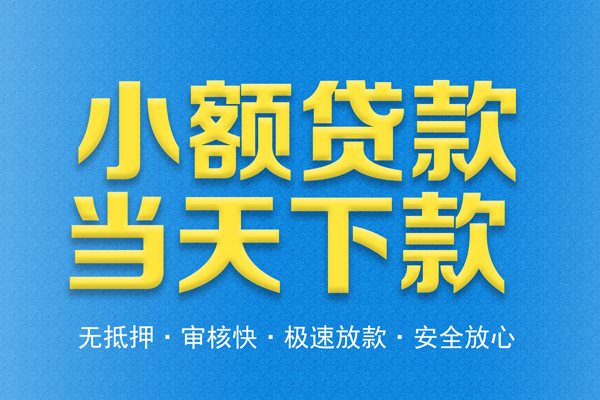 北京31短借私人