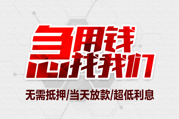 北京31贷款私借空放