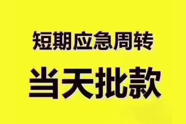 北京31小额信用贷款