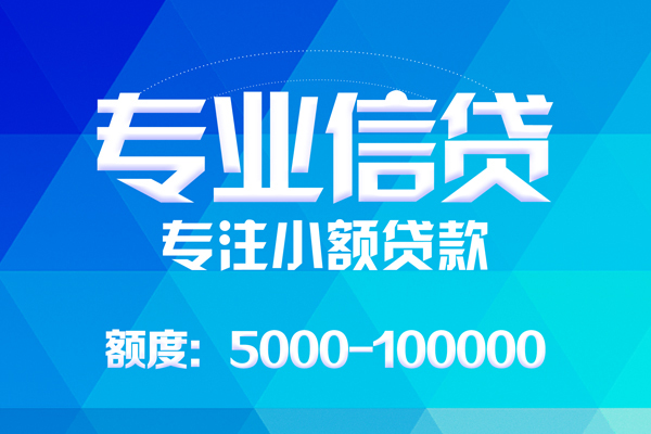 北京31无抵押身份证贷款