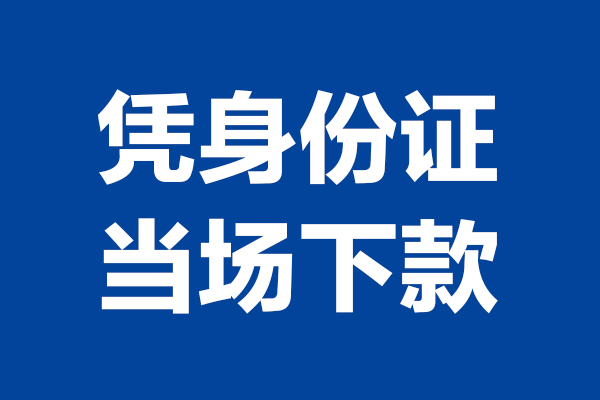 北京31哪里可以借钱
