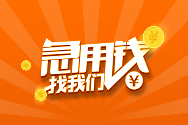 北京31贷款私借空放