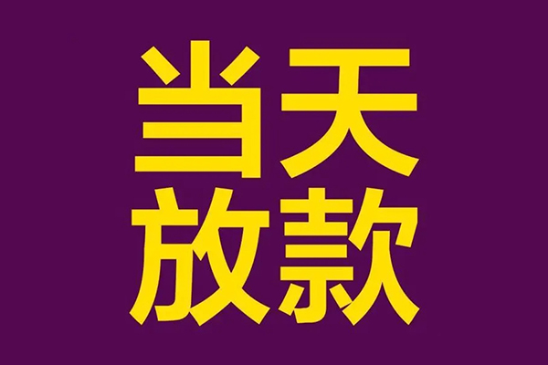 北京31地区公积金信用贷款