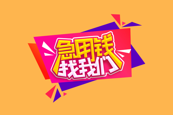 北京31小额贷款地址