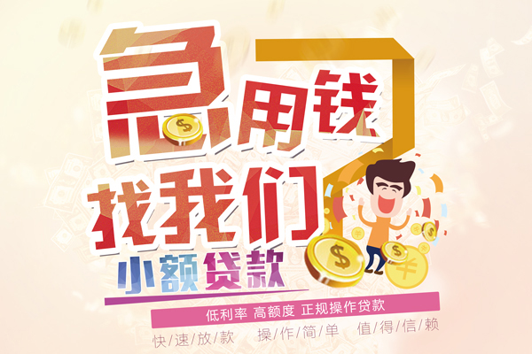 北京31无抵押信用贷款