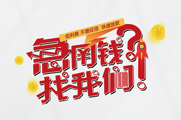 北京31私人放款联系方式